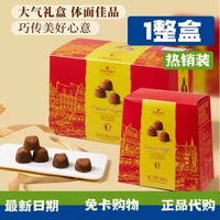 山姆正品比利時進口松露狀代可哥脂巧克力禮盒黑巧克力零食超市