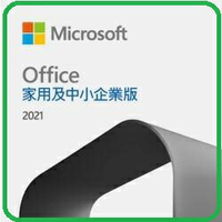 Microsoft  微軟  Office HB 2021 中小企業下載版 T5D-03492