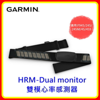 【現貨 含稅】GARMIN HRM-Dual monitor 雙模心率感測器 台灣原廠公司貨