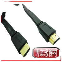 [富廉網] HD-15 3M 專業級 HDMI公-公 超薄扁型線材 支援1.4版