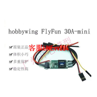 好盈飛騰 hobbywing FlyFun 20A 30A MINI V5 電調 無刷調速器