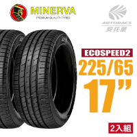 【MINERVA】ECOSPEED2 SUV 米納瓦低噪排水舒適休旅輪胎 二入組 225/65/17(安托華)