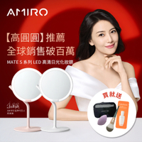 AMIRO Mate S 系列LED高清日光化妝鏡_兩色(白/粉)_雪花秀限量贈品贈送