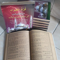 TERJEMAH KITAB QURROTUL UYUN LENGKAP PUSTAKA MAMPIR
