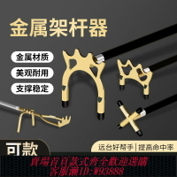 {台灣公司貨 可打統編}臺球桿架桿器美式桌球十字架1/2輔助球桿銅高低叉架九球高架桿頭