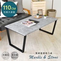 《HOPMA》達克大桌面茶几桌 台灣製造 大理石桌 清水模桌E-T1100