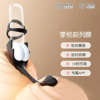 前列腺按摩器情趣男用品後庭玩具肛門自慰器伸縮肛塞插屁股菊花sm-享悅前列腺 均碼