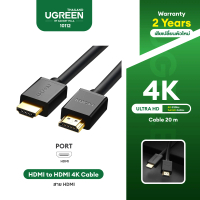UGREEN รุ่น 10112 สาย HDMI Cable 4K แบบสายกลม for TV , computer monitor projector ทอง