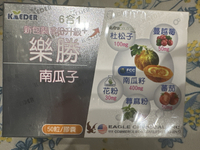 蕁麻 花粉 杜松子 凱德 樂勝膠囊/50顆/南瓜子
