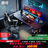 【台灣公司 可開發票】傲風A4 Pro電競桌雙電機智能實木升降桌居家辦公電腦桌雙人書桌子