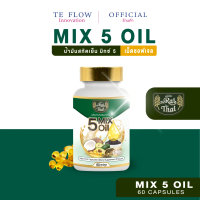 Raithai 5 Mix oil 5mix / ไร่ไทย น้ำมันสกัดเย็น 5 ชนิด  1 กระปุก 60 ซอฟเจล (ส่งจรงจากโรงงาน)