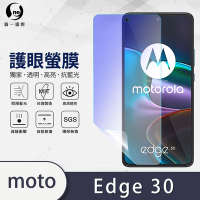O-one護眼螢膜 Motorola edge 30 5G 全膠螢幕保護貼 手機保護貼