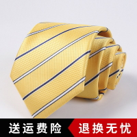 8cm男士商務正裝領帶金色 亮黃單色韓版新郎團體舞臺領帶盒