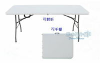 ╭☆雪之屋居家生活館☆╯可對折 户外折叠塑板長桌 1.8米擺攤桌/會議桌/上課桌/折合桌/演講桌