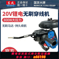【台灣公司 可開發票】東成穿線機水電工拉線機鋰電全自動拉線神器電動穿線器東城引線器