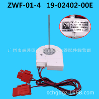 Applicable TCL Electrolux Refrigerator Freezer Fan Motor ZWF58 19-02402-00E