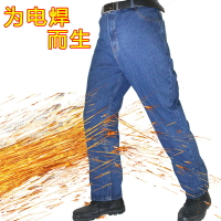 純棉牛仔褲加厚防燙耐磨電焊工作服長褲男褲子汽維修勞保寬松大碼