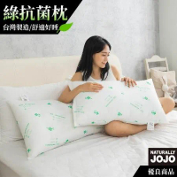【Naturally JoJo】綠抗菌纖維枕-2入組