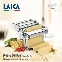 LAICA萊卡 歐洲限定版分離式製麵機 PM2000