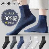 Stokin Kapas, Gred Antibakteria Angharad7a, Nipis Musim Panas, 100% Kapas, Deodoran Lelaki, Stokin B