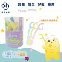 台灣 oh care P113+ 雙效兒童牙線棒 牙線棒 雙效 牙線 60入/盒