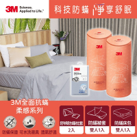 3M 全面抗蹣柔感系列-純棉防蹣雙人四件組(北歐藍-枕套x2+被套+六面頂級床包)