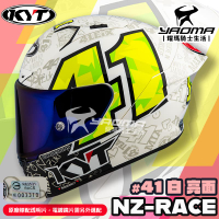 KYT 安全帽 NZ-RACE #41 白 大E 雙D扣 全罩式 全罩 NZR 耀瑪騎士機車部品