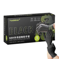 【Yashimo】曜黑色NBR多用途無粉手套 100支/盒(NBR手套/食品手套/檢驗手套/拋棄式手套)