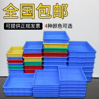 加厚長方形塑料方盤淺盆矮箱塑膠周轉盤方盒零件工具盒養殖方盤子