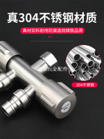 洗衣機水龍頭一分二雙頭分流器一進二出三通角閥雙開關分水器閥門[領邦五金配件]