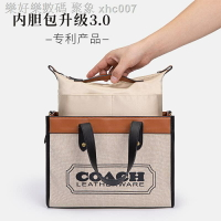 熱賣爆款۩適用於oach  包內膽內襯蔻馳托特收納整理撐包中包內袋