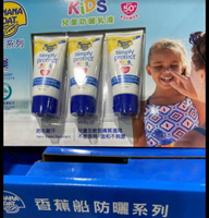 [COSCO代購] C303688 BANANA BOAT 香蕉船淨護系列兒童防曬乳 每條90毫升3入