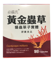 必盛氏-草本之家 黃金蟲草子實體膠囊 90入 菇蕈多醣 活力滿分