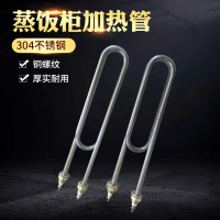 Electric heating tube, steamer, cart heating tube, 220V and 380V, 3KW and 4KW, double U tube