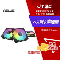 ASUS 華碩 TUF TR120 ARGB 三入組 12cm 風扇 反向 厚框 高風量 - 黑