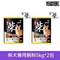 YEASTER易思達 日本犬柴專用飼料-5kg X 2包(柴犬專用/犬飼料)