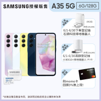 【SAMSUNG 三星】Galaxy A35 5G 6.6吋(6G/128G/Exynos 1380/5000萬鏡頭畫素)(128G記憶卡組)