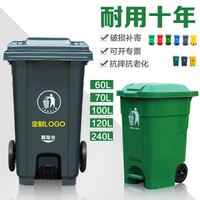 240L升垃圾桶大號商用戶外帶蓋環衛垃圾箱行動大型分類大容量家用