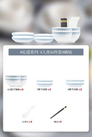 康陌法式餐具套裝 家用碗盤筷子 結婚喬遷禮物 高顏值碗碟套裝- 沁藍-4人食16件[簡裝][可微波爐洗碗機] 均碼