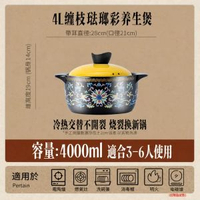 陶瓷砂鍋燉鍋煮粥沙鍋湯煲陶瓷煲電磁爐耐高溫煲仔飯纏枝琺瑯彩