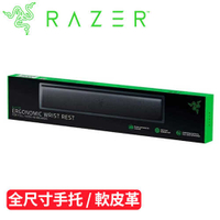 Razer 雷蛇 Ergonomic Keyboard Rest 人體工學手靠墊 標準版