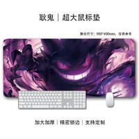 滑鼠墊超大電腦鍵盤墊男生動漫滑鼠墊電競遊戲桌墊辦公室桌墊