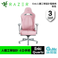 【滿額折120 最高3000回饋】Razer 雷蛇 Enki 電競椅 粉色【現貨】【GAME休閒館】ZZ1149