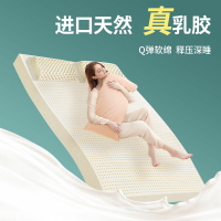 【最低價 公司貨】泰國純天然乳膠床墊1.8米1.5家用雙人加厚床褥榻榻米學生宿舍睡墊