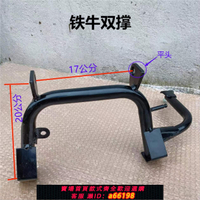 【台灣公司 可開發票】電動車載重王路霸鐵牛中撐撐腳雙撐停車架平叉尚領迅鷹戰神平叉
