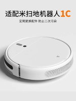 適配小米米家掃地機器人1C配件電池米家掃拖STYTJ01ZHM鋰電池配件
