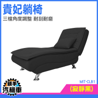 午休椅 科技布 貴妃椅沙發 懶人沙發床CLB1 單人沙發 貴妃椅 沙發躺椅 懶骨頭 飯店單人沙發 貴妃椅