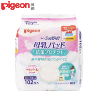 日本(Pigeon 貝親)抗菌乳墊102片(日本製)