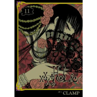 【momoBOOK】xxxHOLiC 11(電子漫畫)