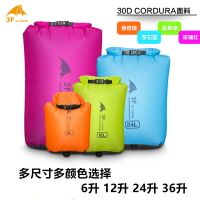 【現貨】三峰出 三峰防水袋15D 方底防水袋 漂流溯溪 衣物收纳分类 防水袋【Snowbelle優選】